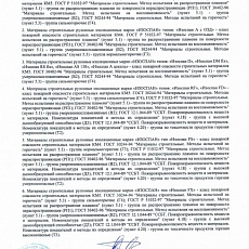 Изоспан A (1,6*21,88) 35 м2 ветровлагоизоляционная мембрана