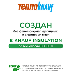 Кнауф для кровли TR 037 150*1220*5500 1,0065м3/6,71м2/24 под.