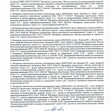 Изоспан AS-110 (1,6*43,75) 70 м2 гидроветрозащитная диффузионная трехслойная